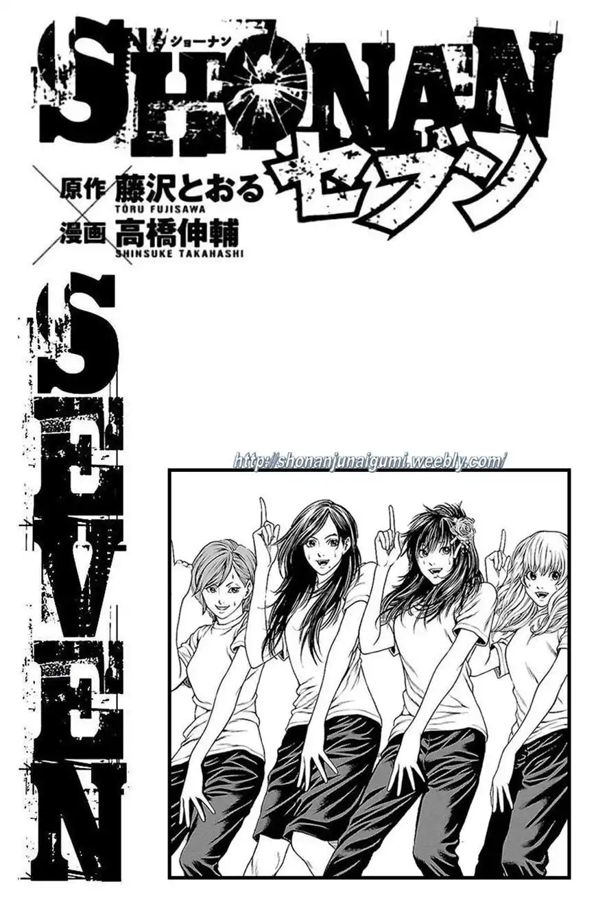 Shonan Seven Chapter 6 46